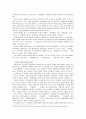 한국 고전소설의 모티프 4페이지