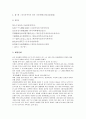 원가 (여어다복행제교인은)을 중심으로  2페이지