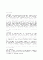 원가 (여어다복행제교인은)을 중심으로  5페이지