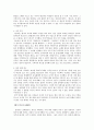원가 (여어다복행제교인은)을 중심으로  6페이지