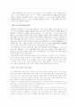 원가 (여어다복행제교인은)을 중심으로  9페이지