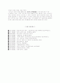 원가 (여어다복행제교인은)을 중심으로  10페이지