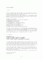 혜성가  -“봉소사은변야수야”해독 중심으로-  2페이지