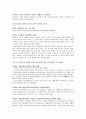 처용가(處容歌) - 수지하언고(誰支下焉古)의 해석 난제  7페이지