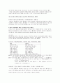 처용가(處容歌) - 수지하언고(誰支下焉古)의 해석 난제  8페이지
