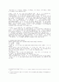 처용가(處容歌) - 수지하언고(誰支下焉古)의 해석 난제  10페이지