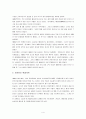 최승희에 대한 연구 4페이지