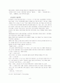 최승희에 대한 연구 8페이지