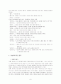 최승희에 대한 연구 9페이지