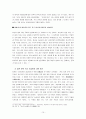 최승희에 대한 연구 10페이지