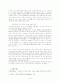 최승희에 대한 연구 12페이지
