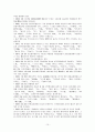 최승희에 대한 연구 15페이지