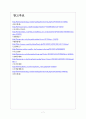 [KT기업분석] KT의 경영전략 - 콘텐츠사업 강화 보고서 7페이지