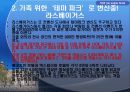미국 라스베이거스 호텔 (Las Vegas Hotel).ppt 7페이지