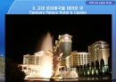 미국 라스베이거스 호텔 (Las Vegas Hotel).ppt 39페이지