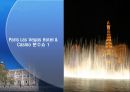 미국 라스베이거스 호텔 (Las Vegas Hotel).ppt 47페이지