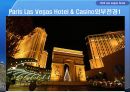 미국 라스베이거스 호텔 (Las Vegas Hotel).ppt 50페이지