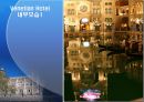 미국 라스베이거스 호텔 (Las Vegas Hotel).ppt 67페이지