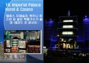 미국 라스베이거스 호텔 (Las Vegas Hotel).ppt 73페이지