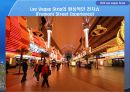 미국 라스베이거스 호텔 (Las Vegas Hotel).ppt 79페이지