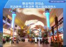 미국 라스베이거스 호텔 (Las Vegas Hotel).ppt 84페이지