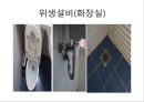 건축설비재료 과제.ppt 4페이지