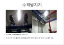 건축설비재료 과제.ppt 16페이지