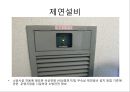 건축설비재료 과제.ppt 25페이지