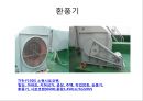건축설비재료 과제.ppt 26페이지