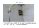 건축설비재료 과제.ppt 27페이지