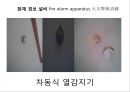 건축설비재료 과제.ppt 31페이지
