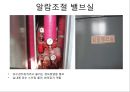 건축설비재료 과제.ppt 33페이지