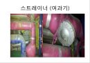 건축설비재료 과제.ppt 38페이지