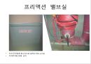 건축설비재료 과제.ppt 39페이지