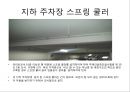 건축설비재료 과제.ppt 41페이지