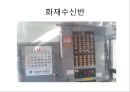 건축설비재료 과제.ppt 43페이지