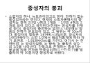 [중성자 산란][중성자 발견][중성자 붕괴]중성자 산란(중성자 산란, 중성자 산란 원리, 중성자 발견, 중성자 특성, 중성자 수, 중성자 붕괴, 중성자 만드는 방법, 핵과 중성자산란, 중성자검출, 중성자응용) 9페이지