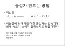 [중성자 산란][중성자 발견][중성자 붕괴]중성자 산란(중성자 산란, 중성자 산란 원리, 중성자 발견, 중성자 특성, 중성자 수, 중성자 붕괴, 중성자 만드는 방법, 핵과 중성자산란, 중성자검출, 중성자응용) 11페이지