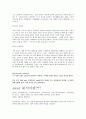 21세기 인재되기 셀프리더_비전_세우기 5페이지
