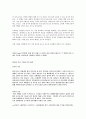 21세기 인재되기 셀프리더_비전_세우기 8페이지