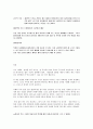 21세기 인재되기 셀프리더_비전_세우기 9페이지