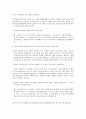 21세기_인재_인터뷰 5페이지