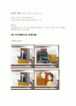 설득력 있는 프레젠테이션 1~14장까지 총정리 5페이지