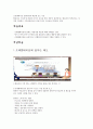 설득력 있는 프레젠테이션 1~14장까지 총정리 6페이지