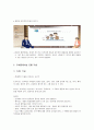 설득력 있는 프레젠테이션 1~14장까지 총정리 10페이지