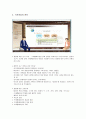 설득력 있는 프레젠테이션 1~14장까지 총정리 16페이지