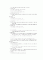 설득력 있는 프레젠테이션 1~14장까지 총정리 41페이지