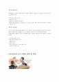 설득력 있는 프레젠테이션 1~14장까지 총정리 46페이지