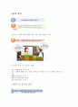 설득력 있는 프레젠테이션 1~14장까지 총정리 48페이지