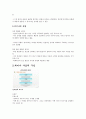 설득력 있는 프레젠테이션 1~14장까지 총정리 61페이지